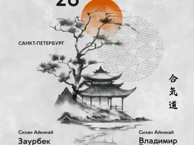 II семинар по повышению квалификации инструкторов АКАА